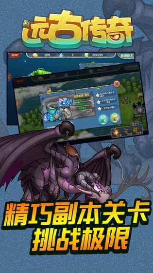 拉吉远古传奇安卓版