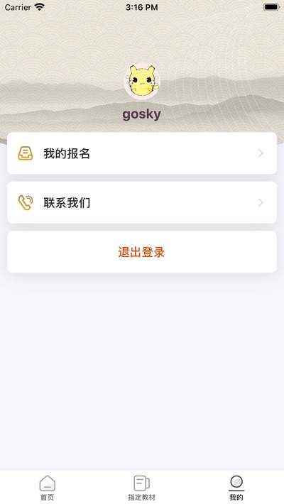 江苏音协  v1.1.0图3
