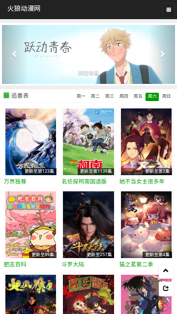 火狼动漫网官网下载安装手机版苹果版免费