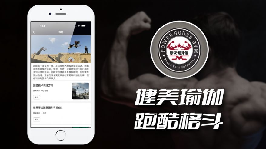 康友体育馆在线下载  v2.1图1