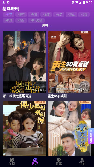红苹果免费短剧app  v1.0图1