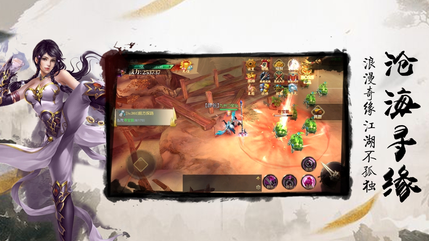 一剑独尊至高天道手游  v7.2.0图1