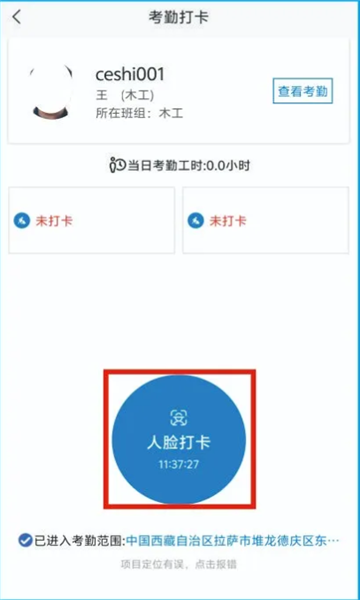 藏建通工人版2.0.20下载密码:0000