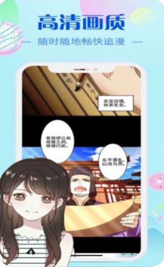 早读acg漫画漫舱免费版下载