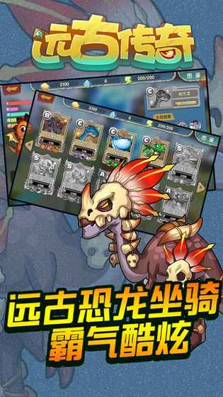 拉吉远古传奇破解版