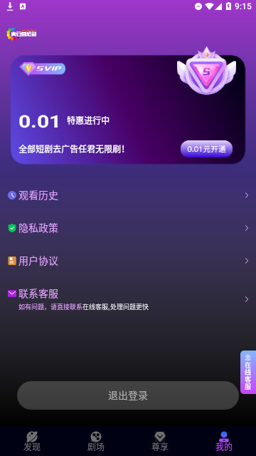 红苹果免费短剧app