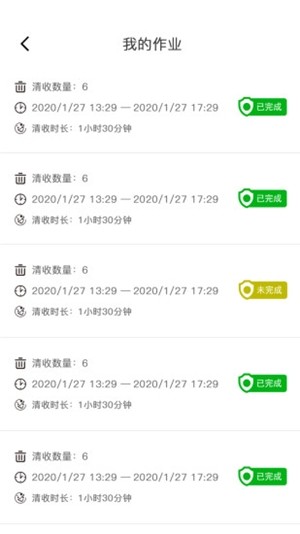 清疫通