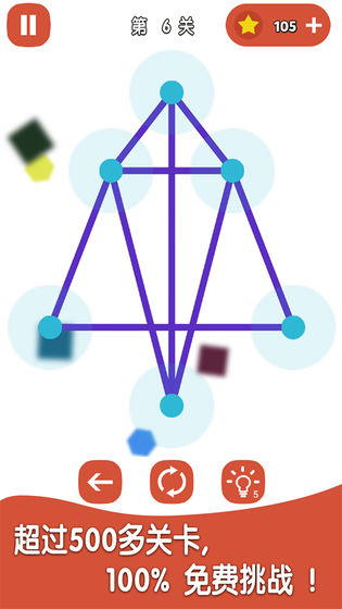 一笔解谜手游  v1.0.1图3