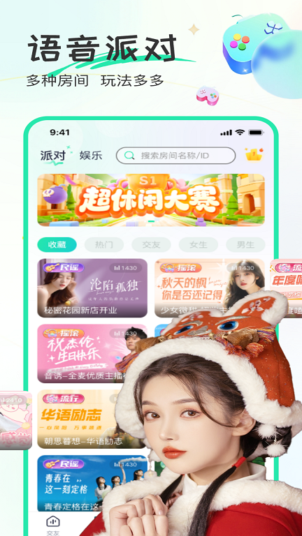 甜歌语音app官方正版下载安装苹果12.1.0  v1.2.2图1