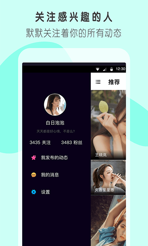 陌友交友软件下载安装手机版苹果版  v1.03图2
