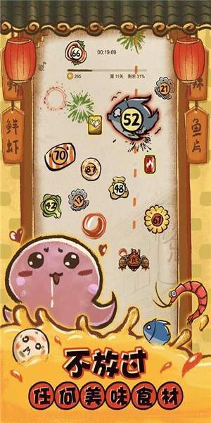 这火锅贼香2024  v2.0.6图1