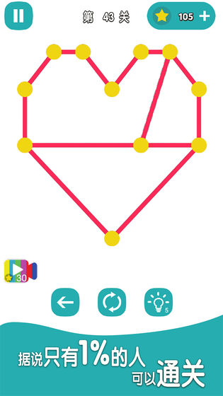 一笔解谜手游  v1.0.1图2