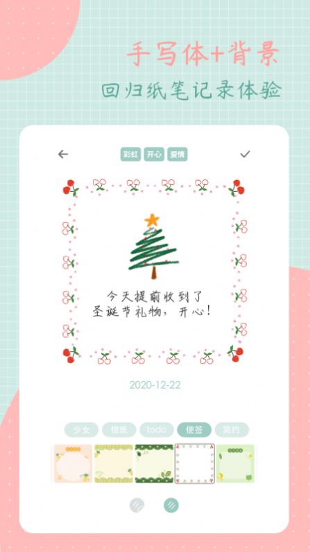 罐头日记手机版  v1.5.0图1