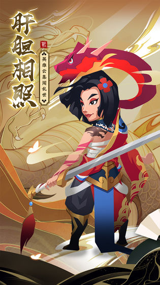 楚汉秦唐安卓版  v1.3.52.0图3