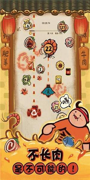 这火锅贼香2024