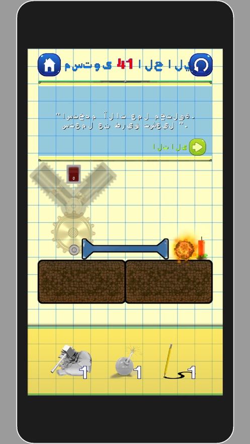 物理难题燃烧游戏  v1.0.0图3