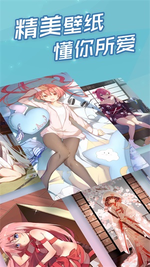 傲娇壁纸免费版  v1.0图2