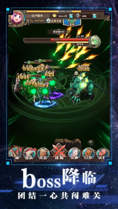 星辰断章2024
