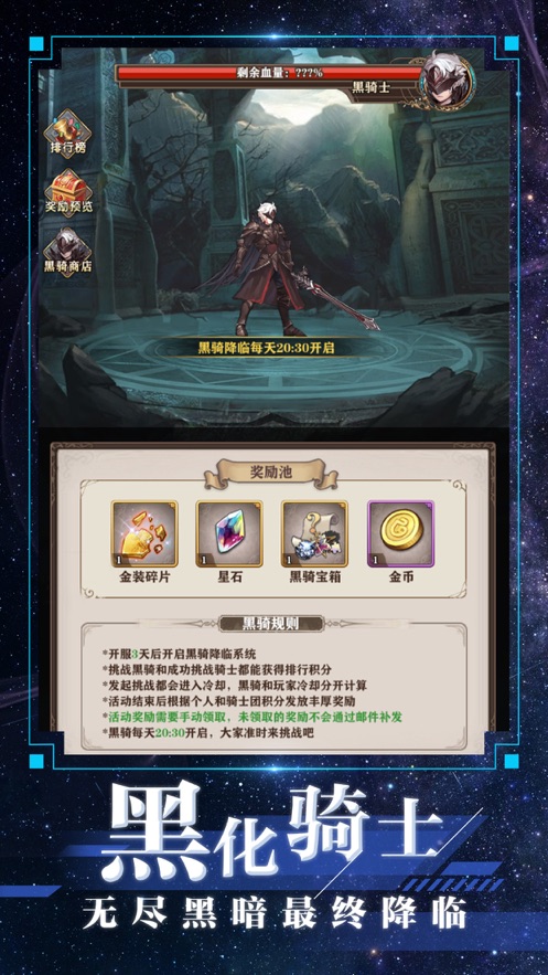 星辰断章2024  v1.0.0图1