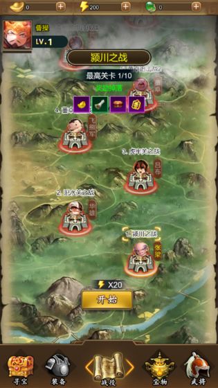 三国之曹操传安卓版  v36388图4