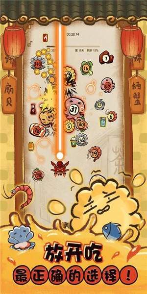 这火锅贼香2024  v2.0.6图2