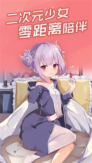 傲娇壁纸免费版  v1.0图1