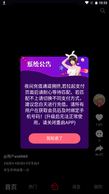 雏鸟pro短视频最新版下载官网苹果  v9.7.6图2