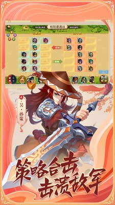 真战三国最新版  v1.6图2