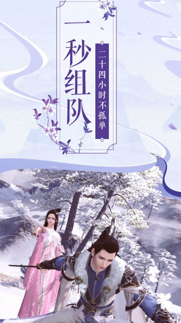 仙界之争2024  v1.0图1