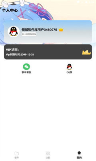 倾城软件库最新版本下载  v1.0图2