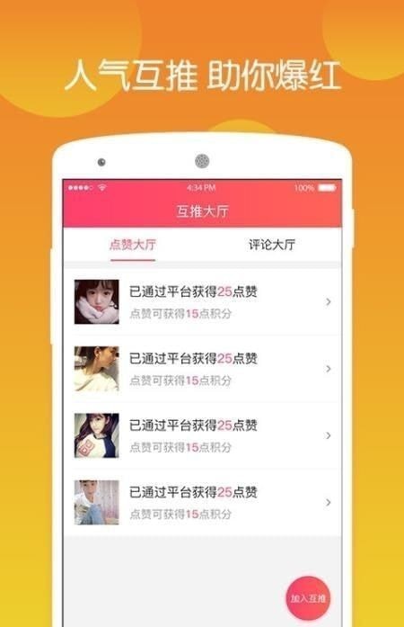 快手自动涨粉最新版  v1.0图2