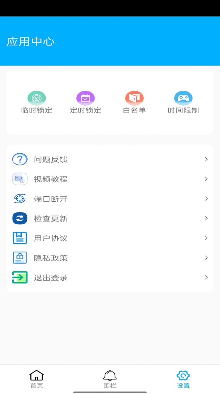 花火助手官方版下载安卓苹果版  v4.0.1图3