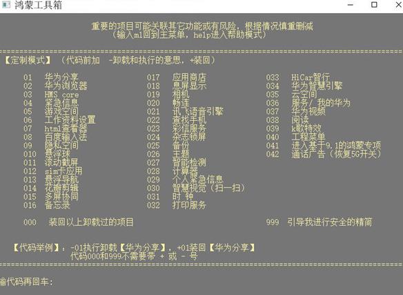 鸿蒙工具箱app官网下载安卓手机
