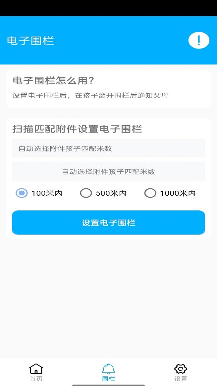 花火助手官方版下载安卓苹果版