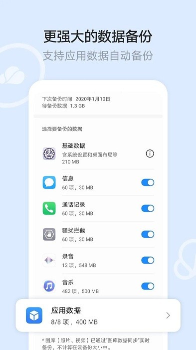 华为云空间手机版下载安装