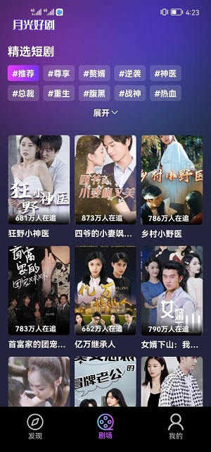 月光好剧手机版在线观看
