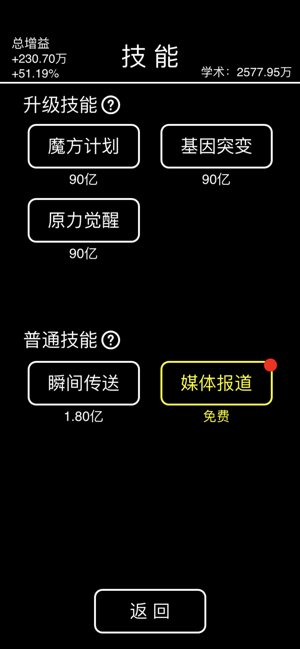 摆摊老板手机版  v1.0图1