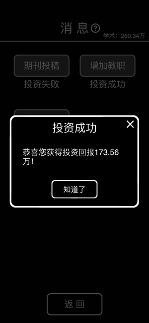 摆摊老板手机版  v1.0图2