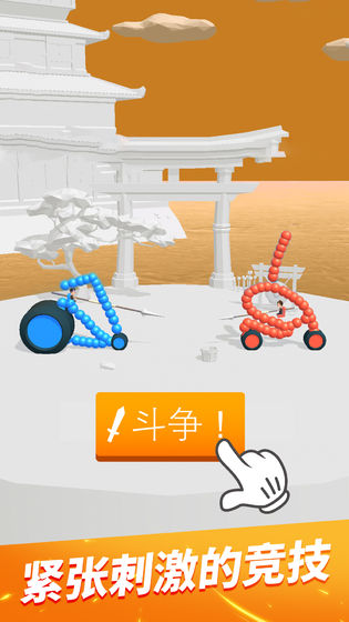 游戏画车对决  v1.0.0图1