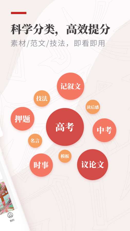 小纸条下载安卓版