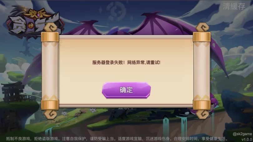 欢乐贪吃龙最新版破解版  v1.1.1图3