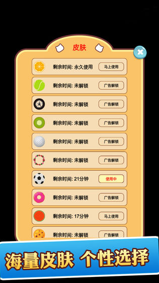 欢乐跳跳球游戏机