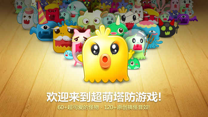 保卫萝卜金币不减反增内购破解版