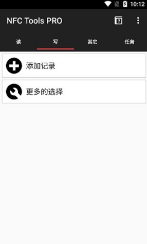 nfctoolspro最新版
