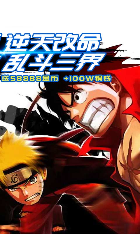 死神海贼火影斗最新版  v1.0.5图1