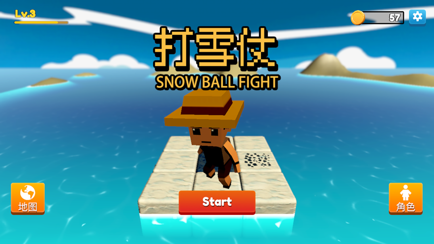 一起打雪仗最新版  v1.0.0图4
