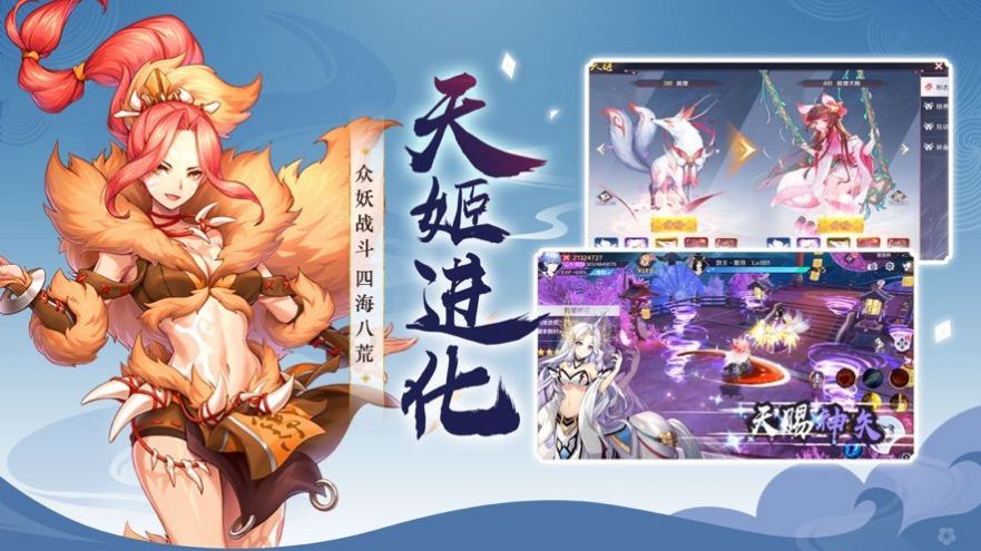 放置捉妖记手游