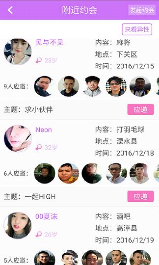 夜欲手机版  v1.2.9图1
