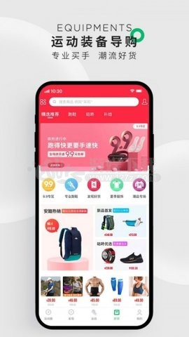 咕咚运动伪造运动截图免费版  v10.19.0图3