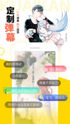 怪兽8号漫画免费下拉式酷漫屋